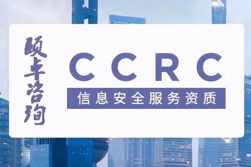 时汇信息正式启动CCRC信息安全服务资质认证，深化计算机系统工程服务能力